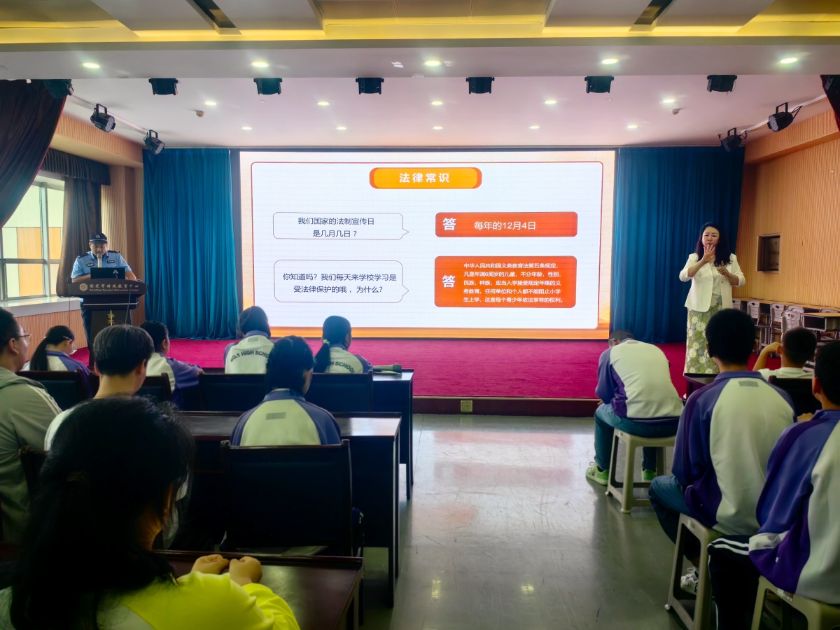 学会保护自己,知法守法懂法——保定市特殊教育中心开展法治安全教育专题讲座