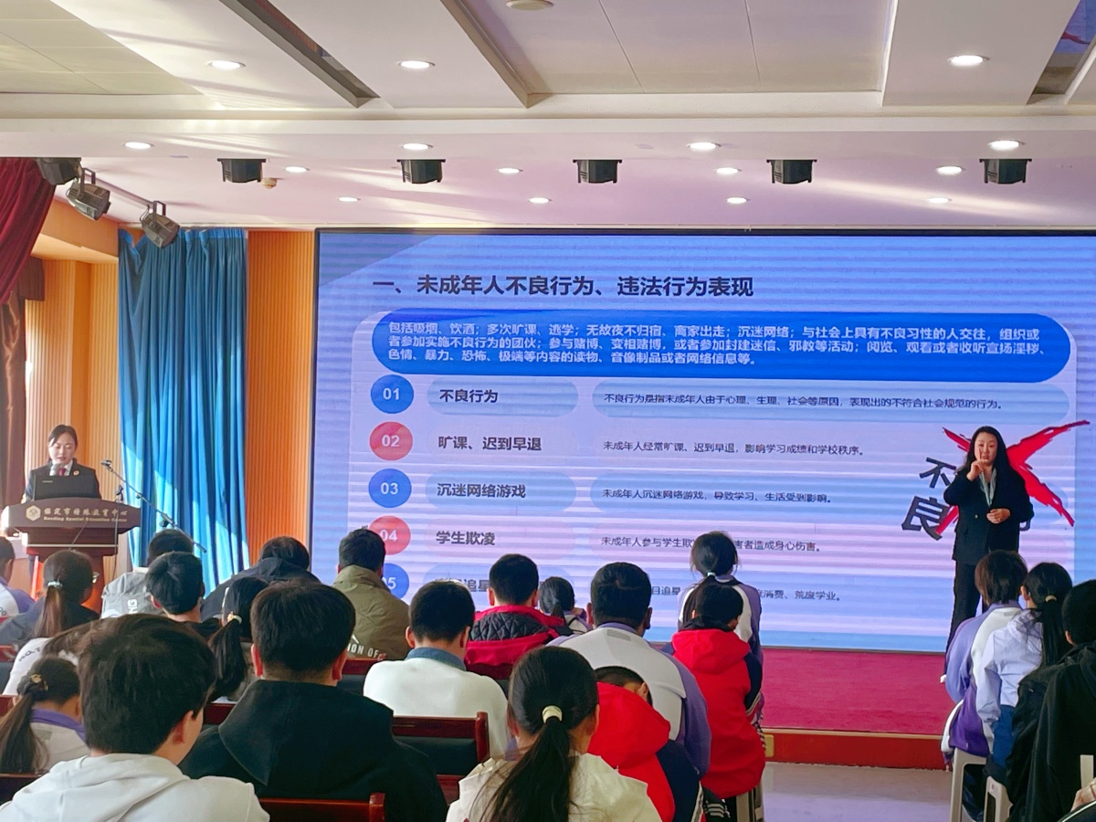 系好人生“法治纽扣”——保定市特殊教育中心举办法治知识讲座